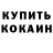 ТГК вейп Kostya Ice