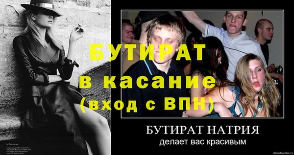 стафф Нефтекумск